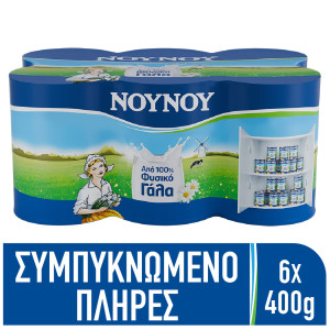 Γάλα Συμπυκνωμένο Πλήρες 6x400g