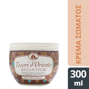 Κρέμα Σώματος Byzantium 300ml