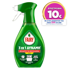 Power Spray Λεμόνι 500ml