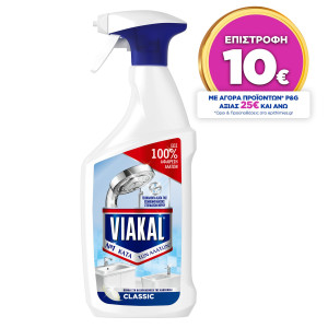 Καθαριστικό Spray Αλάτων Classic 800ml