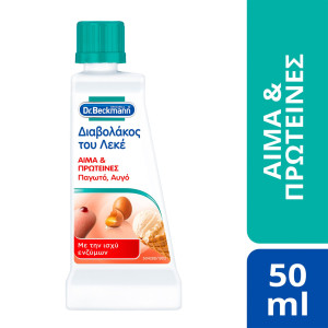 Καθαριστικό Λεκέδων Αίμα Γάλα 50ml