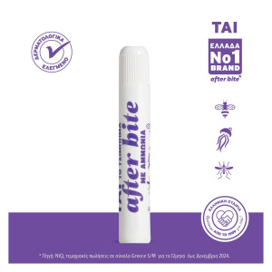 After Bite Roll On Αμμωνία 15ml