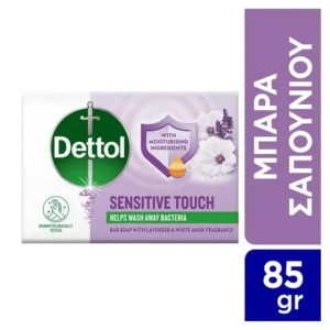 Σαπούνι για Ευαίσθητες Επιδερμίδες 85g