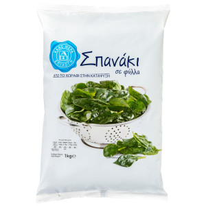 Σπανάκι σε Φύλλα Κατεψυγμένο 1kg
