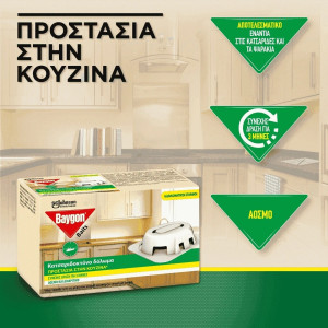 Κατσαριδοκτόνο Δόλωμα 6 Τεμάχια