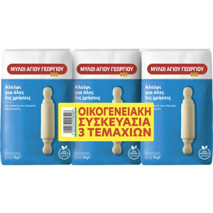 Αλεύρι Για Όλες τις Χρήσεις 3x1kg