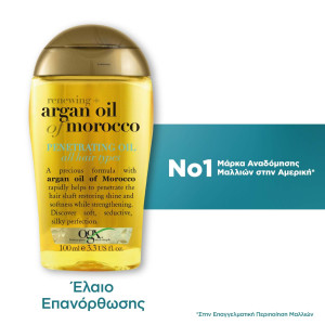 Λάδι Μαλλιών Argan Oil of Morocco Penetrating Oil 100ml