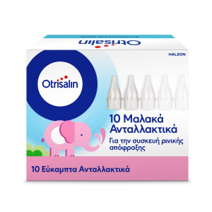 Ανταλλακτικά Μίας Χρήσης 10 Τεμάχια