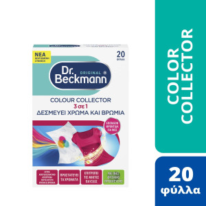 Δεσμευτής Χρώματος Colour Collector 3σε1 20 Τεμάχια