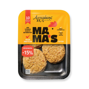 Μπιφτέκι Κοτόπουλο Προψημένο 500g Έκπτωση 15%