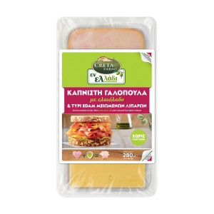 Σετ Γαλοπούλα Καπνιστή και Τυρί Edam 280g