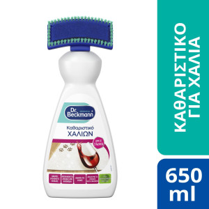 Καθαριστικό Χαλιών 650ml