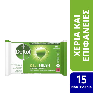 Αντιβακτηριδιακά Μαντηλάκια 2σε1 Fresh 15 Τεμάχια