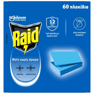 Αντικουνουπικά Πλακίδια Mat 60 Τεμάχια