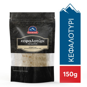 Κεφαλοτύρι Τριμμένο 150g