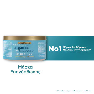 Μάσκα Μαλλιών Argan Oil of Morocco 300ml