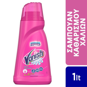 Καθαριστικό Χαλιών Υφασμάτων 3 Σε 1 1000 ml