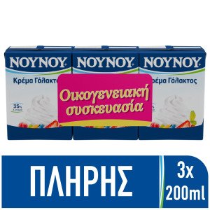 Κρέμα Γάλακτος Πλήρης 35% 3x200ml