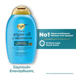 Σαμπουάν Argan Oil Of Morocco 385ml
