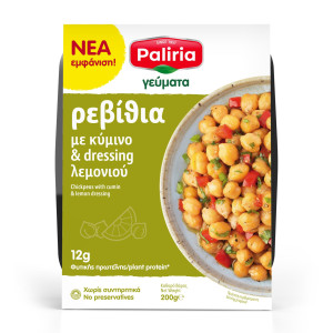 Ρεβίθια με Κύμινο 200g