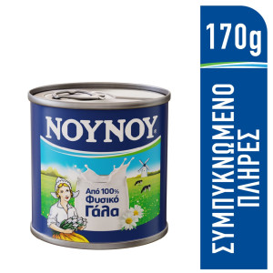 Γάλα Συμπυκνωμένο πλήρες 170 gr