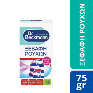 Ξεβαφή Ρούχων Σκόνη 75g