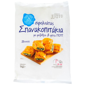 Σπανακοπιτάκια Σφολιάτας Μυζήθρα Φέτα 1kg
