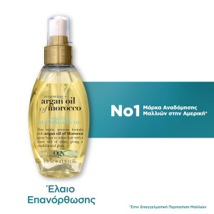 Λάδι Μαλλιών Argan Oil of Morocco 118ml