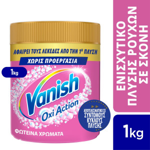 Ενισχυτικό Πλύσης Σκόνη Oxi Action 1kg