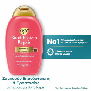 Σαμπουάν Bond Protein Repair & Protect 385ml