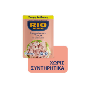 Τόνος Κομμάτια Σε Ελαιόλαδο 72gr