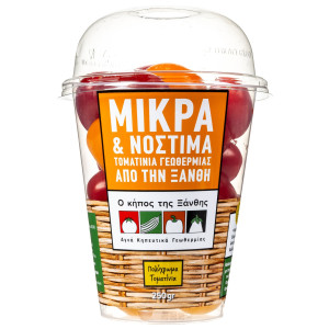 Τοματίνια Πολύχρωμα Κήπος Ξάνθης 250g