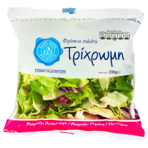 Έτοιμη Σαλάτα Τρίχρωμη Ελληνική 230 gr
