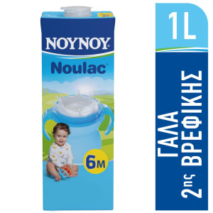 Noulac Noulac Γάλα 2ης Βρεφικής Ηλικίας 1lt