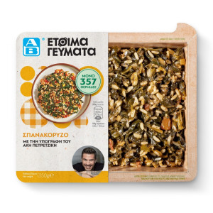 Σπανακόρυζο 350g