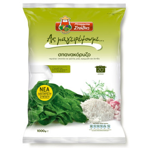 Σπανακόρυζο 1kg