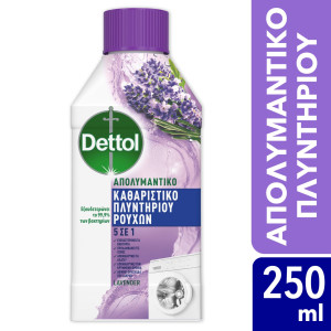 Απολυμαντικό Πλυντηρίου Λεβάντα 250ml
