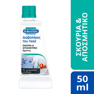 Καθαριστικό Λεκέδων Σκουριά Ιδρώτα 50ml