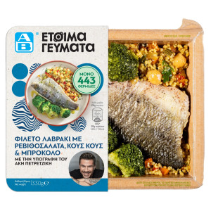 Λαβράκι με Ρεβιθοσαλάτα και Κους Κους 330g