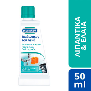 Καθαριστικό Λεκέδων Πίσσα Κερί Έλαια 50ml