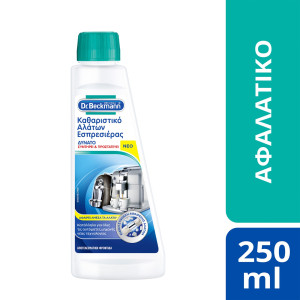 Καθαριστικό Αλάτων Εσπρεσιέρας 250ml