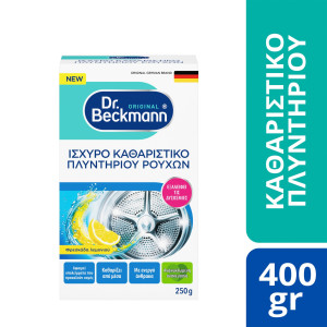Καθαριστικό Πλυντηρίου Ρούχων 250g