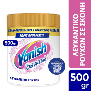 Ενισχυτικό Πλύσης Crystal White 500g