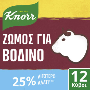 Κύβοι Ζωμός Βοδινού Λιγότερο Αλάτι 12 Τεμάχια 109g