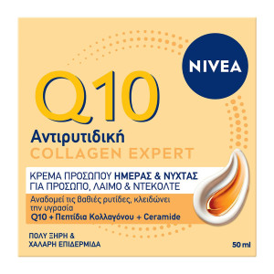 Κρέμα Προσώπου Q10 Collagen Expert Αντιρυτιδική 50ml