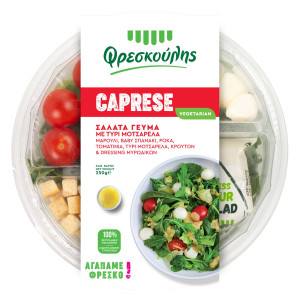 Σαλάτα Γεύμα Caprese με Μοτσαρέλα 250g