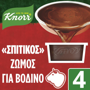 Σπιτικός Ζωμός Βοδινού 112g