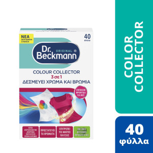 Δεσμευτής Χρώματος Colour Collector 3σε1 40 Τεμάχια
