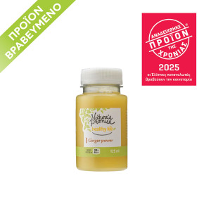Φυσικός Χυμός με Τζίντζερ 125ml