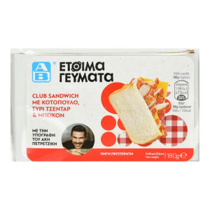 Club Sandwich Κοτόπουλο Τσένταρ Μπέικον 180g